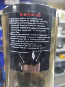 Б/у Соковыжималка Polaris psj 0601 01-201098465