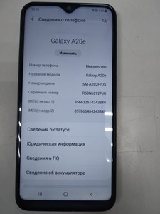 Б/в Мобільний телефон Samsung galaxy a20e sm-a202f 3/32gb 01-201115004