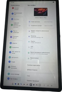 Б/в Планшет Lenovo tab k11 plus 8/256gb 01-201086786