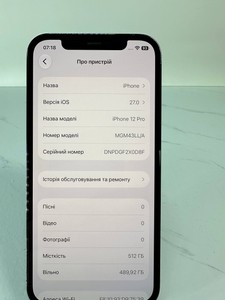 Б/у Мобільний телефон Apple iphone 12 pro 512gb 01-201138425