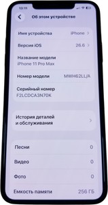 Б/в Мобільний телефон Apple iphone 11 pro max 256gb 01-201077323