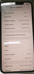 Б/у Мобільний телефон Apple iphone 11 pro max 512gb 01-201166337