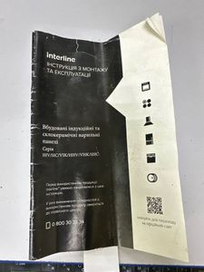 01-200534942: Interline hhv 566 szp ba