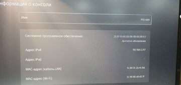 01-200628029: Sony playstation 5 825gb