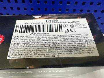 01-200781528: Sokany cx-6639