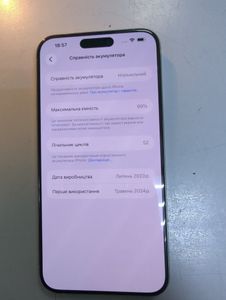 Б/в Мобільний телефон Apple iphone 15 pro max 256gb 01-200804178