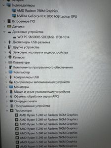 Б/у Ноутбук Acer nitro v 16ai n25c4 / r5-240w/16/ssd1tb/rtx3050-6gb 01-200815378