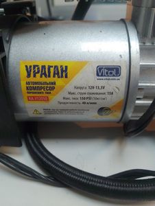 Б/в Автомобільний компресор Vitol ка-у12050 "ураган 01-200828958