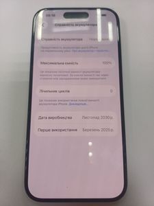 Б/в Мобільний телефон Apple iphone 15 pro 128gb esim 01-200835537
