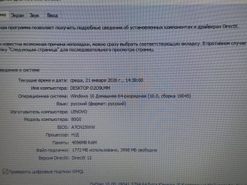Б/в Ноутбук Lenovo 15/pentium n3530 ddr3/4gb ddr3/hdd 500 gb/*інтегрована 01-200847042