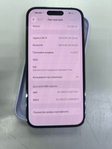 Б/в Мобільний телефон Apple iphone 14 pro 256gb esim 01-200848784