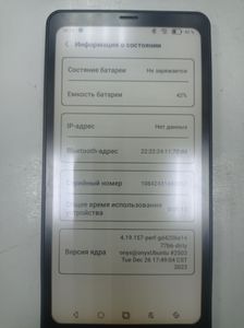 Б/в Електронна книга Boox palma 01-200859125