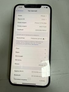 Б/в Мобільний телефон Apple iphone 12 pro max 256gb 01-200874780