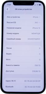 Б/в Мобільний телефон Apple iphone 12 256gb 01-200851185