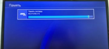 Б/в Ігрова приставка Sony playstation 4 slim 1tb 01-200906713