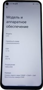 Б/в Мобільний телефон Unihertz luna 12/256gb 01-200889879
