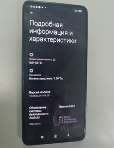 Б/в Мобільний телефон Xiaomi poco x3 nfc 6/64 01-200917016
