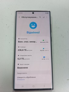 Б/в Мобільний телефон Samsung galaxy s22 ultra sm-s908b 12/256gb 01-200953436