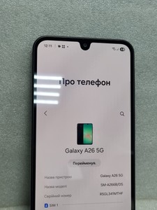 Б/в Мобільний телефон Samsung galaxy a26 5g 6/128gb 01-200966351