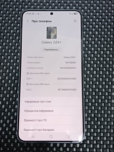Б/в Мобільний телефон Samsung galaxy s24+ sm-s9260 12/256gb 01-200971774