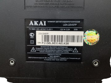 Б/в Телевізор Akai lea-22v07p 01-200889610