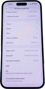 Б/в Мобільний телефон Apple iphone 14 pro max 128gb 01-200928098