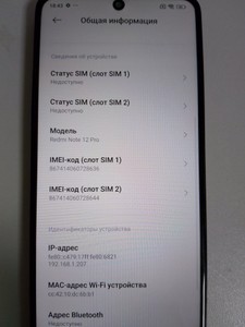 Б/в Мобільний телефон Xiaomi redmi note 12 pro 4g 8/256gb 01-200979470
