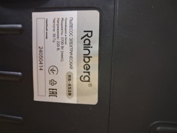 Б/в Пилосос Rainberg rb-652 01-200989952