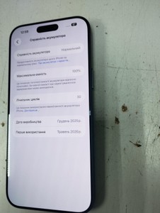 Б/в Мобільний телефон Apple iphone 17 pro max 256gb 01-200991369
