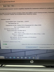 Б/в Ноутбук Hp 15/core i5 6200u ddr3/8gb ddr3/ssd 256 gb/*інтегрована 01-200991807