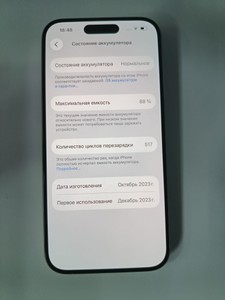 Б/в Мобільний телефон Apple iphone 15 pro 128gb 01-200938777