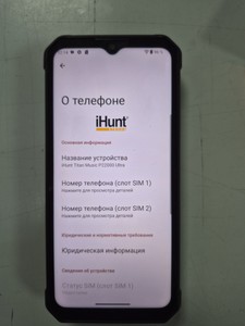 Б/в Мобільний телефон Ihunt titan music p22000 ultra 8/256gb 01-201003468
