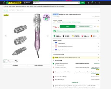 Б/в Фен-щітка Grundig hs 6220 01-201008192