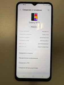 Б/в Мобільний телефон Samsung galaxy m13 sm-m135f 4/64gb 01-201011962