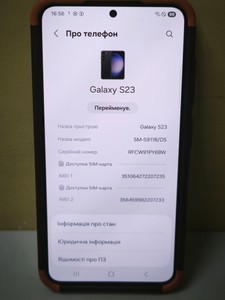 Б/в Мобільний телефон Samsung galaxy s23 8/128gb 01-201022674