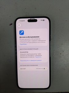 Б/в Мобільний телефон Apple iphone 14 pro max 128gb esim 01-201050322