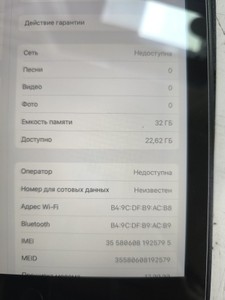 Б/в Планшет Apple ipad 5gen 9.7’ 2017 32gb wi-fi + cellular 01-201064271