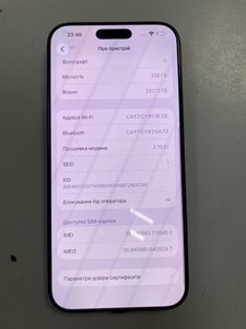 Б/в Мобільний телефон Apple iphone 16 pro max 256gb 01-201090792