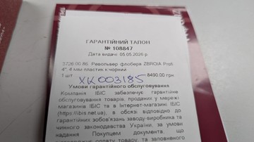 Б/в Пістолет пневматичний Zbroia profi 4" 01-201096740