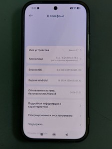 Б/в Мобільний телефон Xiaomi 17 12/256gb 01-201114589