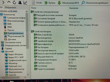 Б/в Ноутбук Lenovo yoga 11s / pentium 2129y / ram 2gb / ssd 128gb / *інтегрована 01-201123730