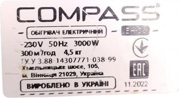 Б/в Теплова гармата Compass eh-30 01-201087260