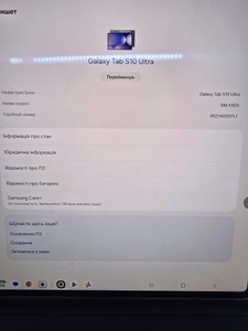 Б/в Планшет Samsung galaxy tab s10 ultra 12/512gb 01-201131070