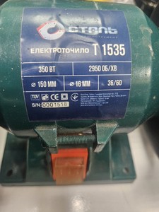 Б/в Верстат для заточування Сталь т1535 01-201138845