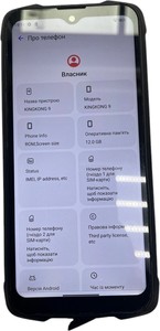 Б/в Мобільний телефон Cubot kingkong 9 12/256gb 01-201108470