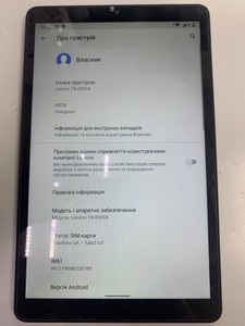 Б/в Планшет Lenovo tab m8 tb-8505x 32gb lte 01-201164739