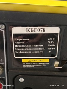 Б/в Генератор Кентавр кбг-078 01-201181357