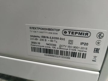 01-200361109: Термія універсал ряд економ евуа-2,0/230-2