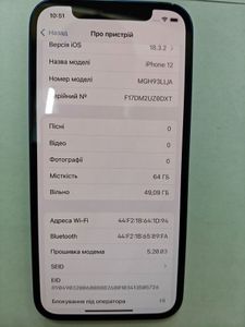 01-200520968: Apple iphone 12 64gb