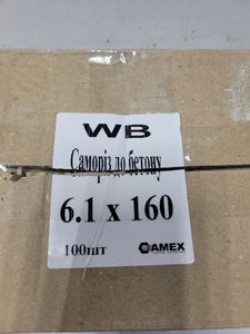 01-200755873: Camex 6.1x160 (100 шт)